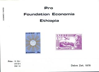 Ethiopia 1978 
