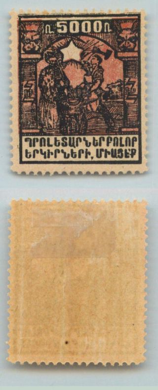 Armenia,  1922,  Sc 331, .  Rt5712 photo