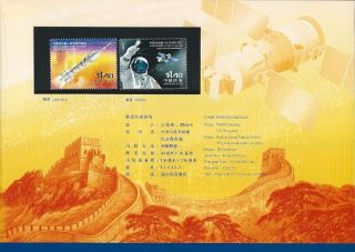 Hong Kong 2003 Successful Flight Of China First Manned Spacecraft In Folder photo