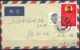 China Rare 1968 Sc 996 W10 - 5 Directives Of Chairman Mao 8f On 1971 Cover photo