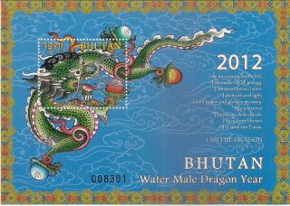 Bhutan 2012 Water Male Dragon Chinese Year Zodiac 1v Stamp 1v Souvenir Sheet photo