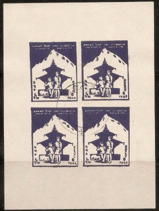 Nepal 1960 Children ' S Day Imperf Miniature Sheet Forgery/replica/reprint photo