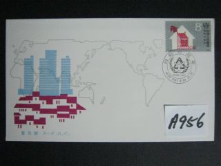 A956 - China Fdc 1987 - J141 International Year Of Shelter For The Homeless photo