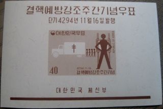 Korea Anti - Tuberculosis Campaign Of 1961 Souvenir Sheet Scott ' S 332a photo