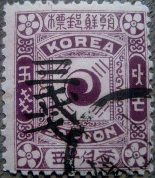 Korea Stamp - Issue Of 1902 3 Cheun On 50 Poon Scott ' S 37 1 photo