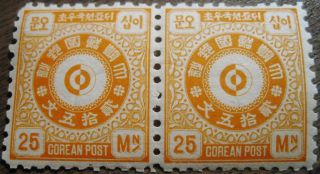 Korea Stamp Unreleased Issue Of 1884 25 Mon Attached Pair Fully Gummed - Scarce photo