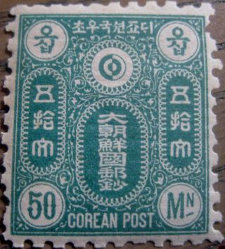 Korea Stamp Unreleased Issue Of 1884 50 Mon But No Gum Our 2 photo