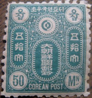 Korea Stamp Unreleased Issue Of 1884 50 Mon Hinged Our 4 photo