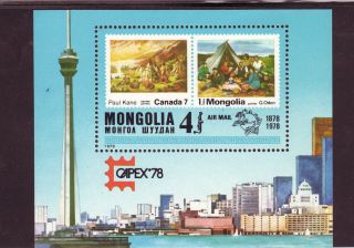 Mongolia 1978 International Philatelic Exhibition Scott C110 photo