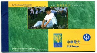 D227 / Hong Kong China 2000 Clp Centenary Celebration Prestige Booklet photo