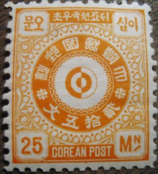 Korea Stamp Unreleased Issue Of 1884 25 Mon Hinged Our 1 photo
