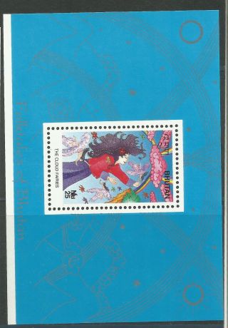 Stamp Bhutan The Cloud Fairies Mini Sheet Rainbow Fine photo