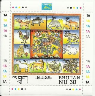 Stamp Bhutan China Taipei 1993 Exhibition O/p Surcharged Astrological Sign Sheet photo