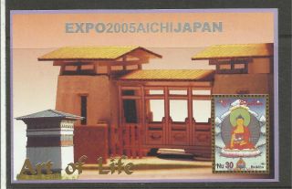 Stamp Bhutan 2005 Aichi Japan Exhibition Lord Buddha Art Of Life Montessori photo