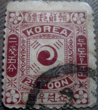 Korea Stamp - Issue Of 1895 25 Poon Scott ' S 8 Our 11 photo