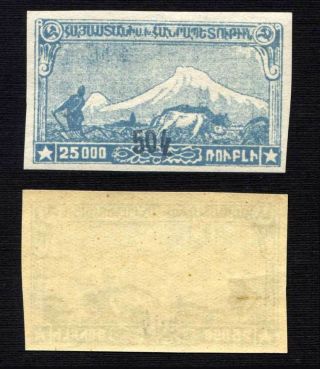 Armenia,  1922,  Sc 381, ,  Imperf.  A9367 photo