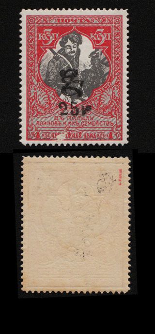 Armenia,  1920,  Sc 262, ,  Signed,  Small Damage.  C855 photo