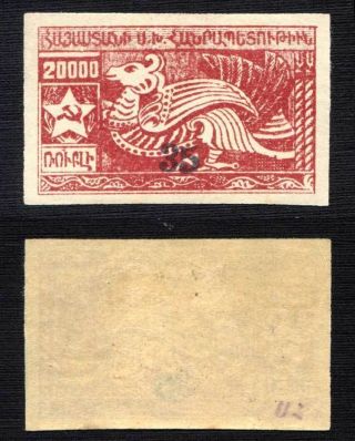 Armenia,  1922,  Sc 368, ,  Signed.  B1000 photo