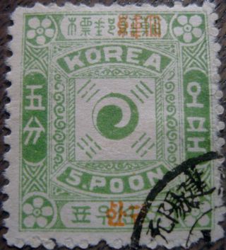 Korea Stamp - Issue Of 1897 5 Poon Red Overprint Scott ' S 10 - Scarce photo