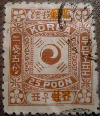 Korea Stamp - Issue Of 1897 25 Poon Red Overprint Scott ' S 12 - Scarce photo