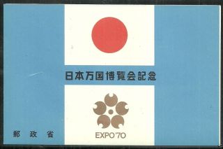 Japan S0uvenir Sheet Of 3 1025a  From 1970. photo