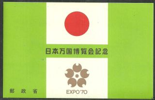 Japan S0uvenir Sheet Of 3 1031a  From 1970. photo