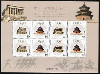 China Stamp 2004 - 16 Olympic Games From Athens To Beijing M/s photo