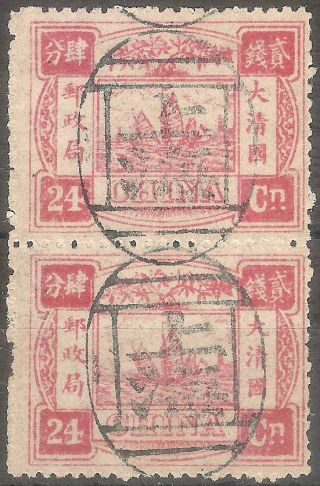 China 1894 Dowager First Print 24c Pair With Chinese Shanghai Seal Cancel photo