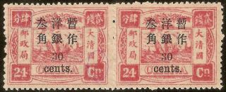 China 1897 Dowager Small Surcharge 30on24c Pair W/plate Variety Sc 37 F/vf photo