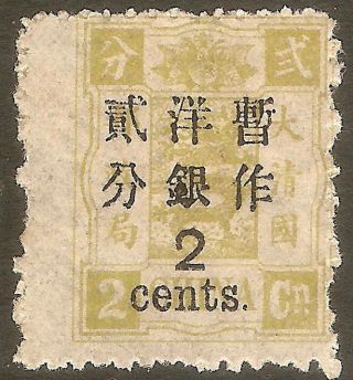 China 1897 Dowager Large Narrow Surcharge 2/2c Mh Imperf On Left Gutter Margin photo