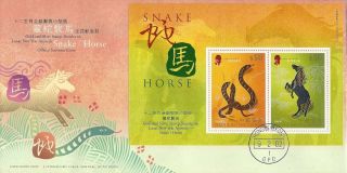 Hong Kong China 2002 Snake/horse Gold & Silver Sheetlet 