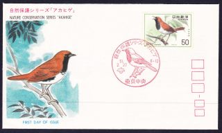 Japan Fdc 1976 Fdc Nature Preservation Series 8 photo