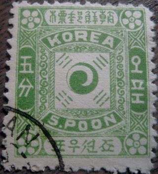 Korea Stamp - Issue Of 1895 5 Poon Dark Green Scott ' S 6 - - Our 7 photo