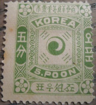 Korea Stamp - Issue Of 1895 5 Poon Pale Yellow Green Scott ' S 6a - Mlh - Our 8 photo