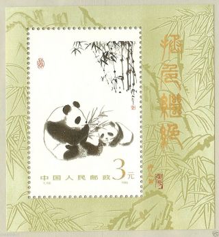 China,  Republic Sc 1987a,  Giant Panda Souvenir Sheet,  Mounted For Framing photo