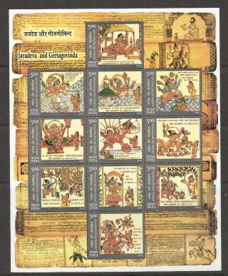 Stamp India 2008 Jayadev Geetagovinda Mythological Characters Largest Mini Sheet photo