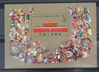 China 1989 J163 S/s 40th Ann Of Founding Of Prc Stamp photo