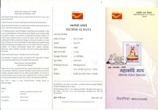 J367 - Brochure Of India 2009 Mahakavi Magh Poet Writer Quail. photo
