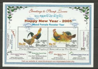 Stamp Bhutan 2005 Happy Year Female Rooster Year Private Advt.  On Sheet photo