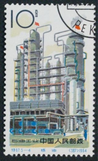 Pr China 1964 S67 - 4 Petroloem Industry Cto Sc 892 photo
