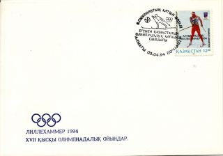 Kazakhstan - 1994 - Olympic Games Lillehammer (ii) - Fdc - Only 5000 Issued photo