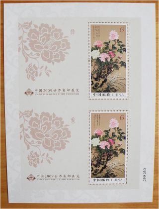 China Stamp 2009 - 7m World Stamp Exhibition (peony) Uncut - Duouble S/s photo