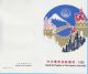 China Stamp Fdc 1984 J104 Friendly Get - Together Of Sino - Japanese Youth Cn134685 Asia photo 1