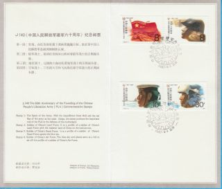 China Stamp Fdc 1987 J140 The 60th Anniv Of The Liberation Army Cn134672 photo