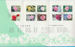 China Stamp Fdc 1979 T37 Camellias Of Yunnan Cn134679 photo