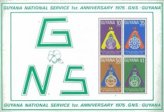 Guyana Stamp,  1975 Wwf7503 Guyana National Service 1st Anniversary,  Emblem photo