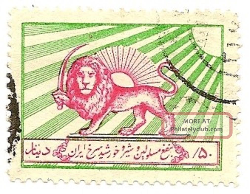 Iran Scott Ra1 Postal Tax Stamp,  Iranian Red Cross Lion And Sun Emblem,  1950 Middle East photo