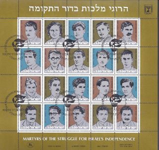 1982 - Martyrs Of Israel Independence,  Full Sheet With First Day Cancelation photo