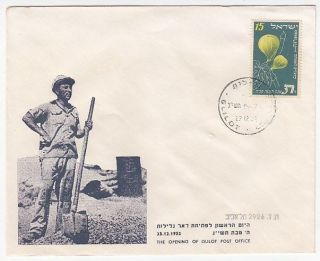 Israel Poo,  Post Office Opening Of Glilot,  Event Cover,  1951 photo
