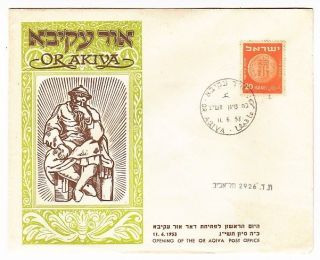 Israel Poo,  Post Office Opening Of Or Akiva,  Event Cover,  1953 photo